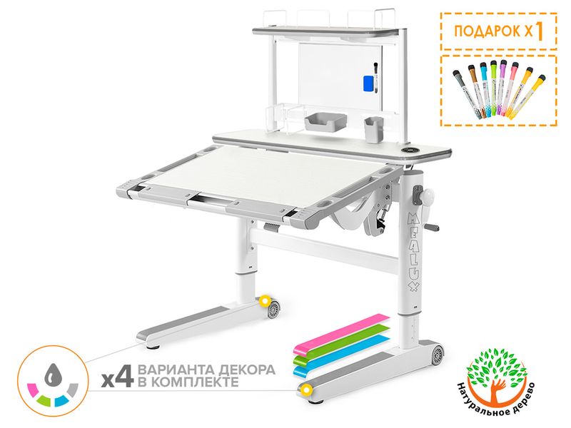 Детский стол Mealux Ergowood - M Multicolor полка BD P-17 TG арт.BD-800 TG/MC Energy BD P-17 TG - столешница беленый дуб / накладки на ножках серые коробок-3 шт.