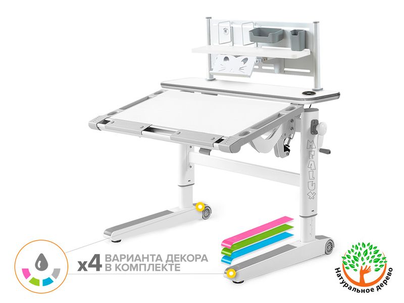 Детский стол Mealux Ergowood - M Multicolor полка BD P-18 W арт.BD-800 WG/MC Energy BD P-18 W - столешница белая / накладки на ножках серые коробок-3 шт.