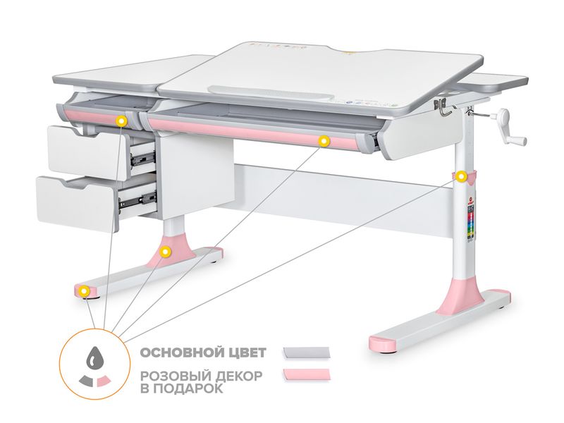 Детский стол Mealux Hamilton Multicolor PN Lite арт. BD-680 WG/MC PN Lite - столешница белая / накладки на ножках серые и розовые коробок 3 шт.