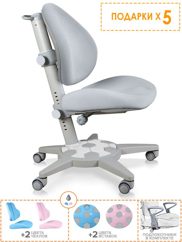 Кресло ErgoKids Jasper Multicolor Y-105 G обивка серая розовый и голубой чехол подлокотники одна коробка