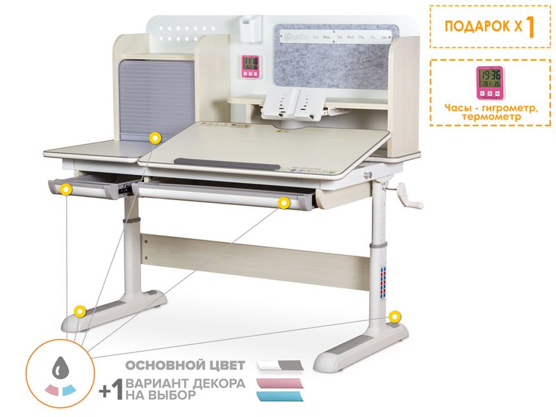 Детский стол Mealux Winnipeg Multicolor MG арт. BD-630 MG Multicolor - столешница белый дуб / ножки белые накладки белые коробок-1 шт.
