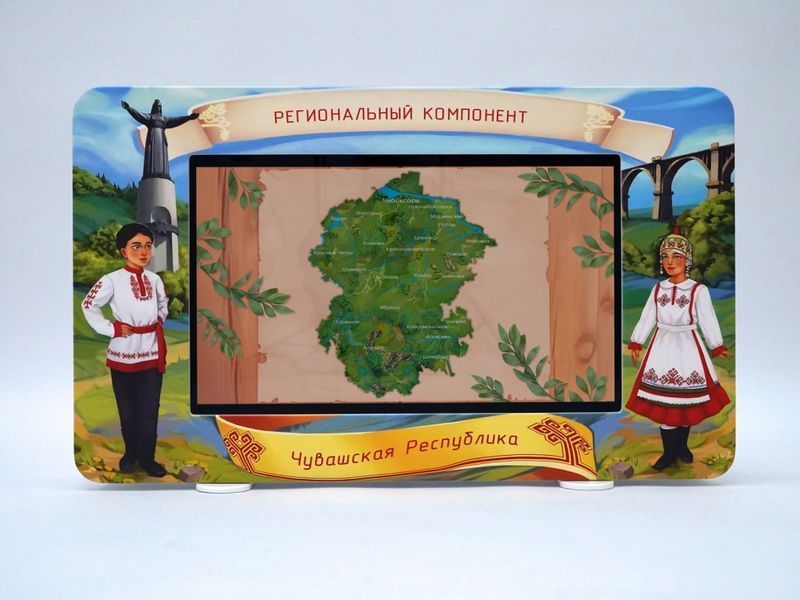 Региональный компонент «Чувашская Республика» 25'