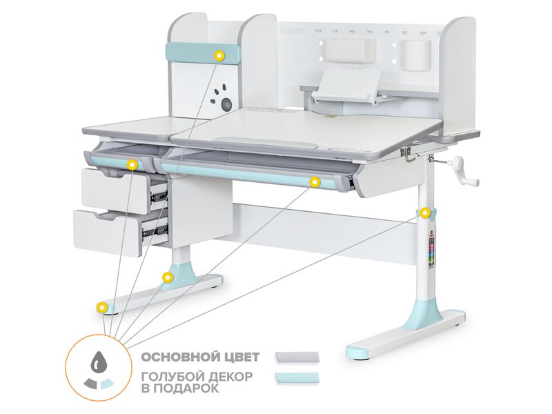 Детский стол Mealux Hamilton Multicolor WG BL арт. BD-680 WG/MC BL надстройка - столешница белая / накладки на ножках серые и голубые коробок 6 шт.