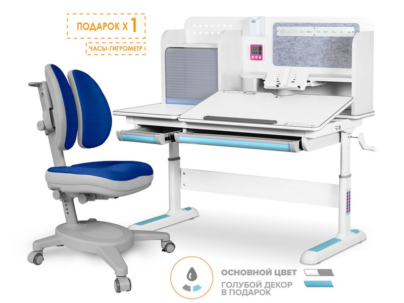 Комплект Mealux Winnipeg Multicolor BL арт. BD-630 WG BL кресло Y-115 DBG - стол кресло / столешница белая, накладки голубые и серые коробок-3 шт.