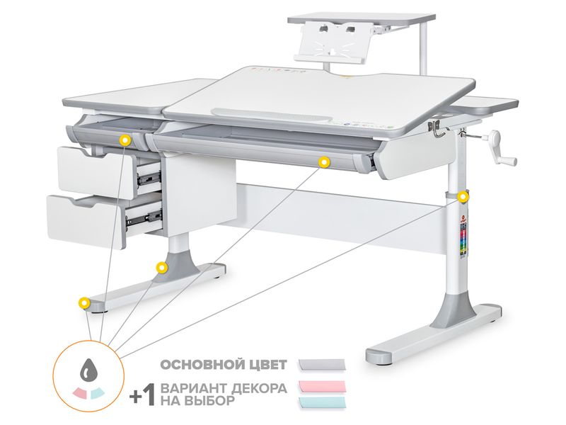 Детский стол Mealux Hamilton Multicolor G полка S-50 арт. BD-680 WG/MC S-50 - столешница белая / накладки серые коробок 3 шт.
