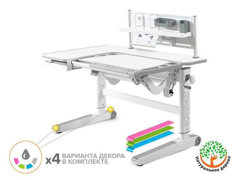 Детский стол Mealux Kingwood Multicolor WG BD P-18 W арт. BD-820 WG Multicolor BD P-18 W - столешница белая / накладки на ножках серые коробок-3 шт.