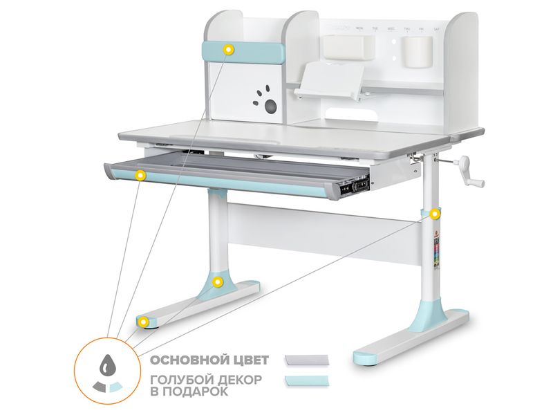 Детский стол Mealux Edmonton Multicolor BL арт. BD-610 W/MC BL - столешница белая / накладки на ножках серые и голубые пять коробок
