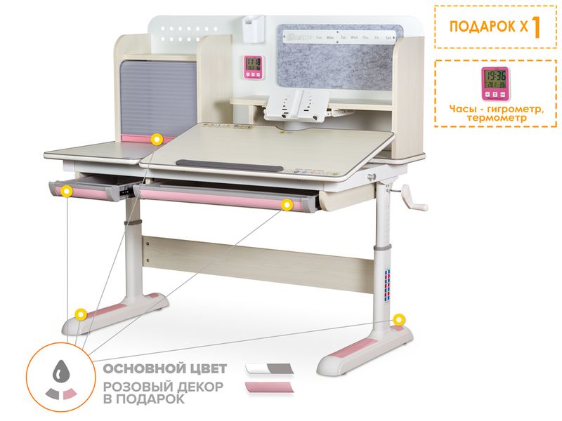 Детский стол Mealux Winnipeg Multicolor MG PN арт. BD-630 MG PN Multicolor - столешница белый дуб / ножки белые накладки белые розовые коробок-2 шт.