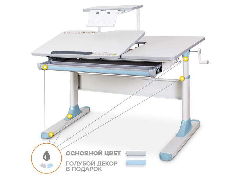 Детский стол Mealux Vancouver Multicolor BL полка S-50 арт. BD-620 W/MC BL S-50 - столешница белая / накладки на ножках серые и голубые три коробки