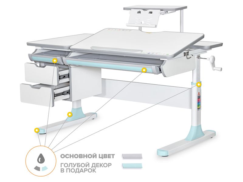 Детский стол Mealux Hamilton Multicolor BL полка S-50 арт. BD-680 WG/MC BL S-50 - столешница белая / накладки серые и голубые коробок 4 шт.