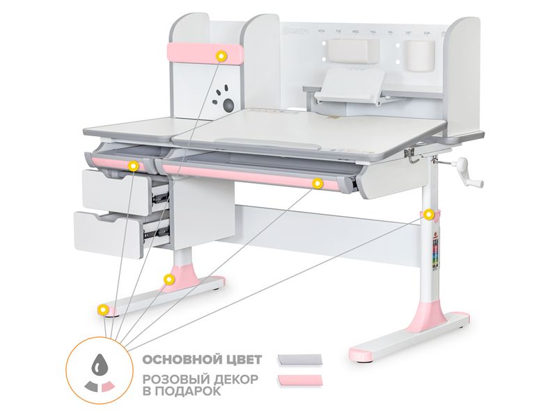 Детский стол Mealux Hamilton Multicolor WG PN арт. BD-680 WG/MC PN надстройка - столешница белая / накладки на ножках серые и розовые коробок 6 шт.