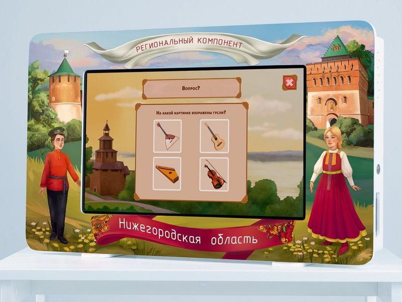 Региональный компонент «Нижегородская область» 43'