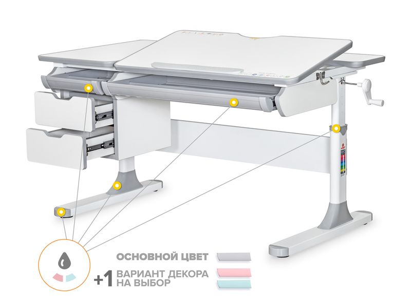 Детский стол Mealux Hamilton Multicolor WG Lite арт. BD-680 WG/MC Lite - столешница белая / накладки на ножках серые коробок 2 шт.