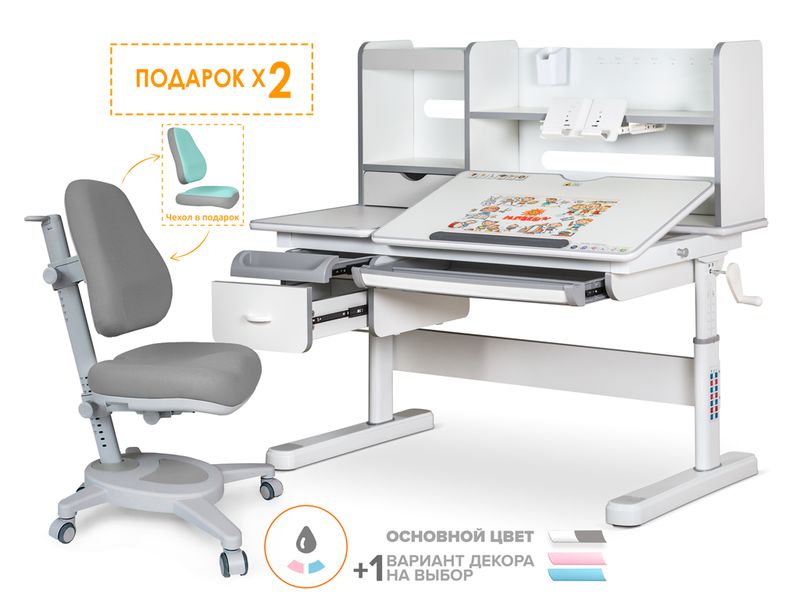Комплект Mealux Evo парта Florida Multicolor G кресло Onyx G TG арт.EVO-52 W G MC Y 110 G TG - стол кресло / столешница белая, накладки серые коробок-3 шт.