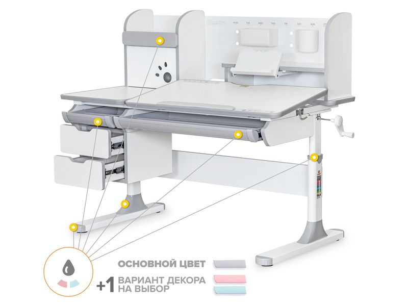 Детский стол Mealux Hamilton Multicolor WG арт. BD-680 WG/MC надстройка - столешница белая / накладки на ножках серые коробок 4 шт.
